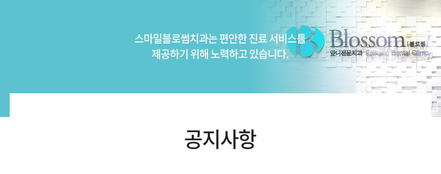 공지사항