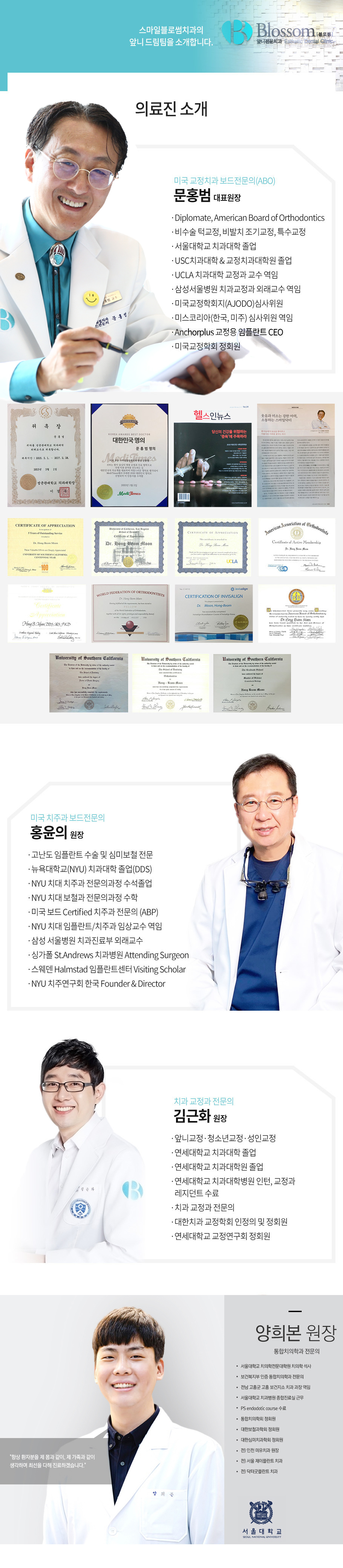 의료진소개
