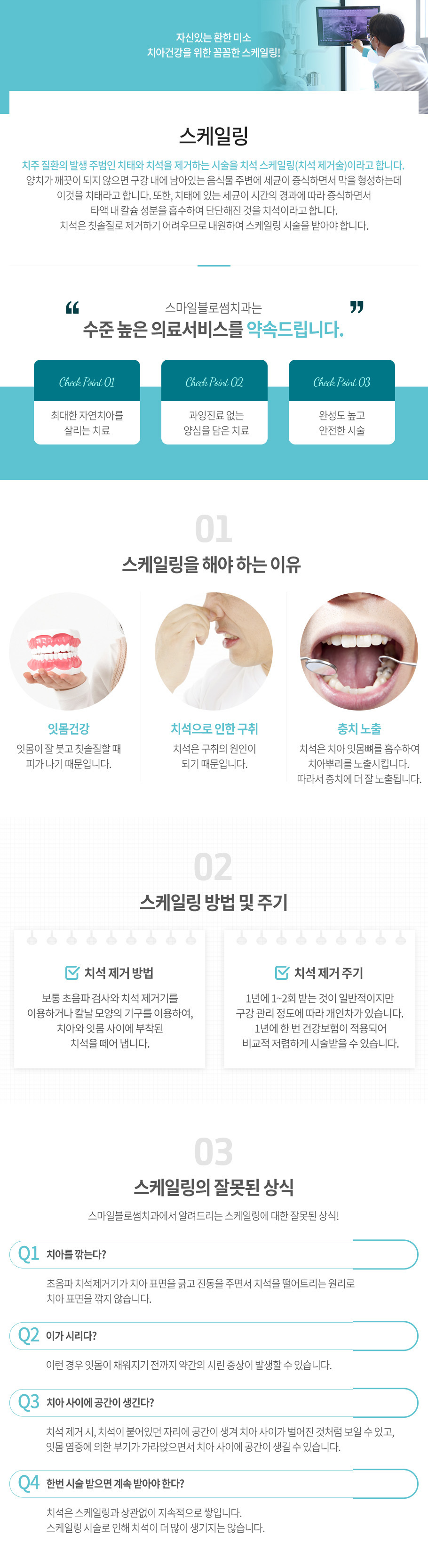 스케일링