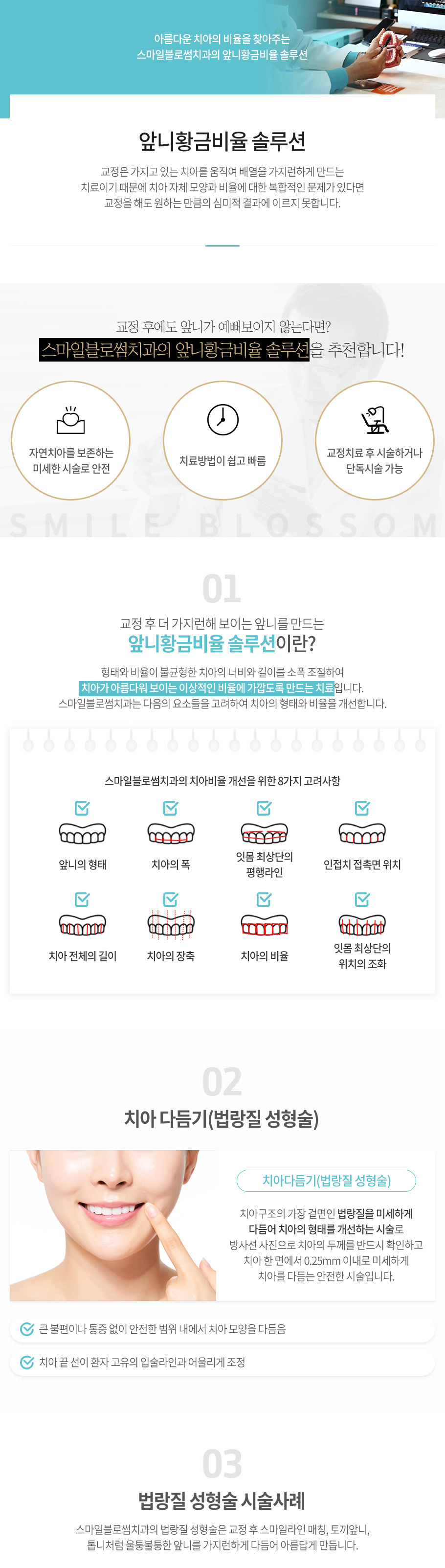 임플란트재수술