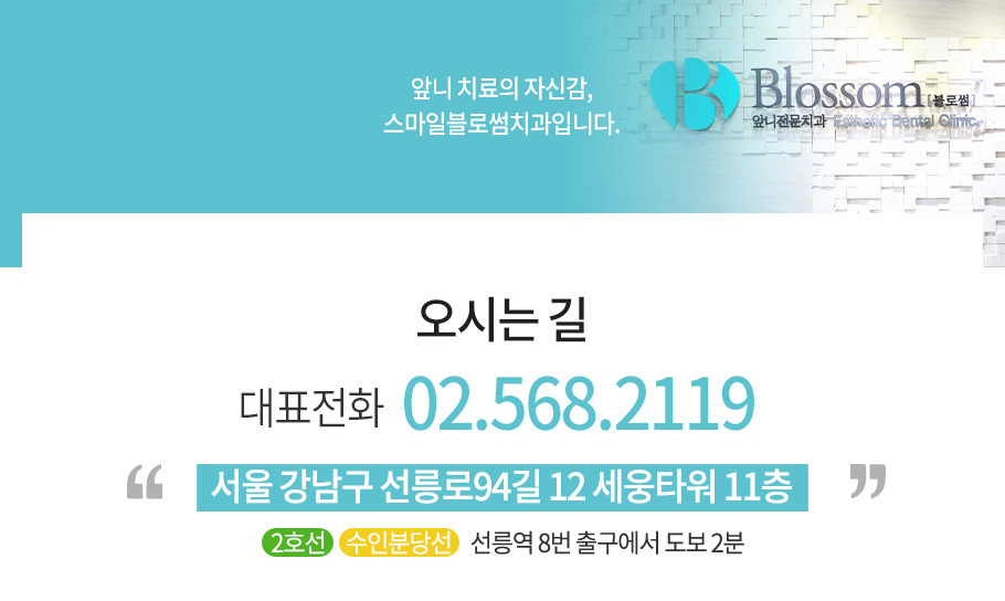오시는 길