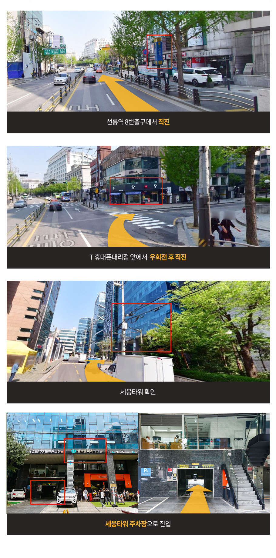자가용 오시는 길