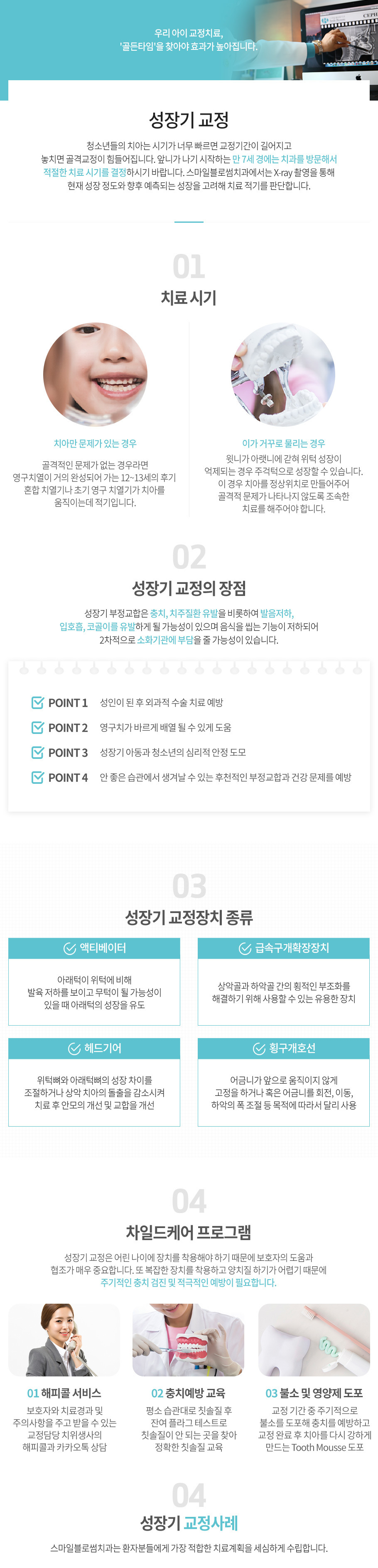 턱관절