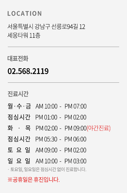 진료시간