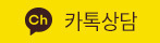 카카오톡